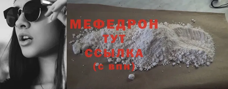 Мефедрон mephedrone  это наркотические препараты  Новоалтайск 