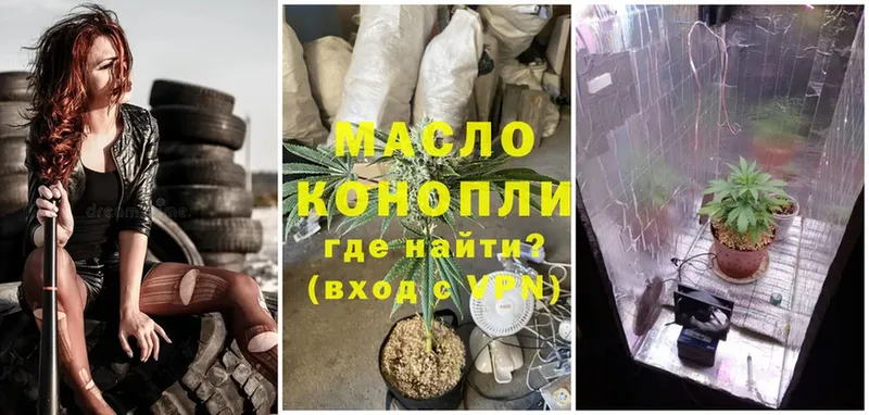 ТГК THC oil  Новоалтайск 